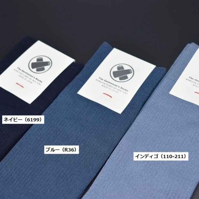 極みのリブドレスソックス『Noutomi』青系３足セット（化粧箱入り） 靴下 日本製 シンプル 紳士 男性 メンズ 25cm～27cm ビジネスソックス おしゃれ リブソックス エジプト綿 プレゼント 化粧箱 くつした ソックス 青色 ブルー